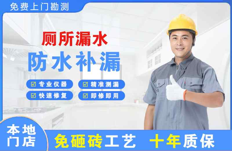 庐山厕所漏水维修
